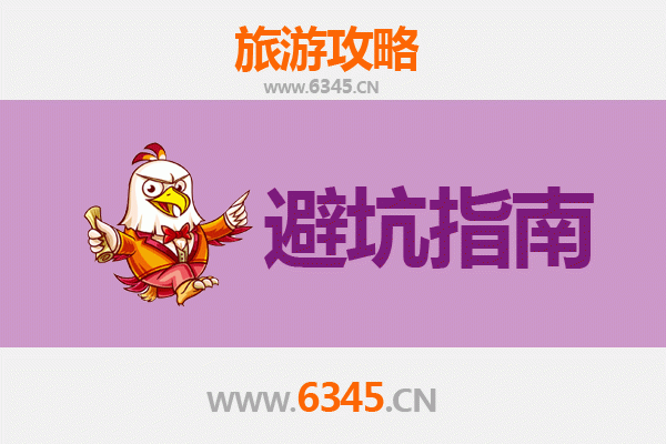 乐山金口河旅游全攻略：资深博主八大忠告与须知