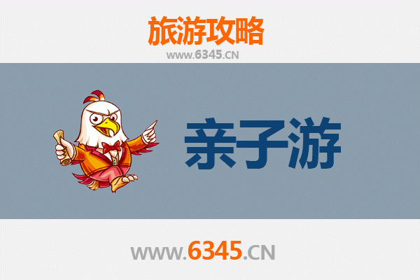 乐山金口河亲子游全攻略：自然探秘与人文体验的完美结合