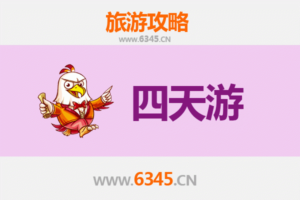 乐山金口河四天三夜深度游攻略及预算指南