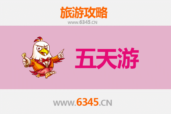 乐山金口河五天四夜深度游攻略：山水奇观与人文探索之旅
