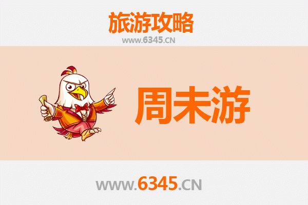 乐山金口河周末游攻略：山水奇观与人文风情之旅