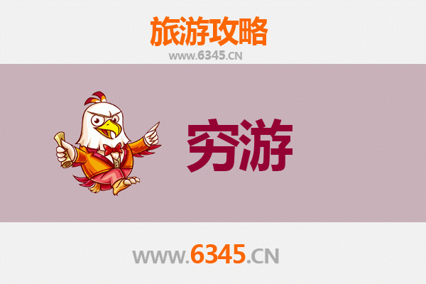乐山金口河穷游攻略：一个人的山水秘境探索