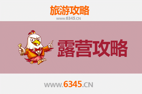 乐山金口河周边露营胜地全攻略：自然与野趣的完美融合