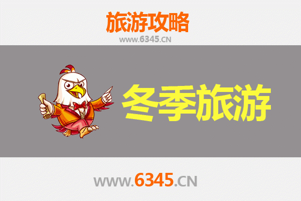 乐山金口河冬季旅游全攻略：山水奇景与人文风情的完美邂逅